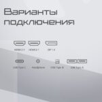 Монитор 27" Gigabyte M27QA EK ICE White (IPS, 2560 x 1440, 180Hz, 1мс, 350cd/m, 1000:1, 2xHDMI-2.1, DP-1.4, 3xUSB3.2, USB Type-C ) — изображение 15