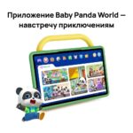 Планшет 11" HUAWEI MatePad SE Kids 4+128 Гб Wi-Fi Серый (53014AYJ) — изображение 9