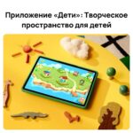 Планшет 11" HUAWEI MatePad SE Kids 4+128 Гб Wi-Fi Серый (53014AYJ) — изображение 11