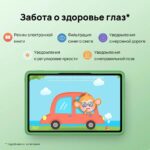 Планшет 11" HUAWEI MatePad SE Kids 4+128 Гб Wi-Fi Серый (53014AYJ) — изображение 12