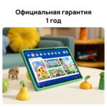 Планшет 11" HUAWEI MatePad SE Kids 4+128 Гб Wi-Fi Серый (53014AYJ) — изображение 10