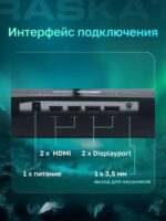 Монитор 31,5" Raskat I32Q16D 32" (IPS, 2560x1440, HDMI+DP, 5ms, 178°/178°, 1000:1, 165Hz, Black) — изображение 11