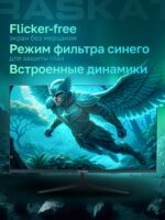 Монитор 31,5" Raskat I32Q16D 32" (IPS, 2560x1440, HDMI+DP, 5ms, 178°/178°, 1000:1, 165Hz, Black) — изображение 10