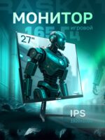 Монитор 27" Raskat I27F16D 27" (IPS, 1920x1080, HDMI+DP, 5ms, 178°/178°, 1000:1, 165Hz, Black) — изображение 9