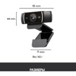 Веб-камера Logitech 960-001088/960-001089 WebCam C922 Pro Stream {USB 2.0,1920*1080, 2Mpix foto, Mic, Black} — изображение 3
