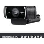 Веб-камера Logitech 960-001088/960-001089 WebCam C922 Pro Stream {USB 2.0,1920*1080, 2Mpix foto, Mic, Black} — изображение 5