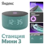 Яндекс Станция Мини 3, модель YNDX-00027(бирюзовый) — изображение 2