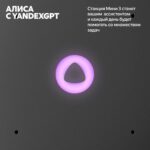 Яндекс Станция Мини 3, модель YNDX-00027(бирюзовый) — изображение 14