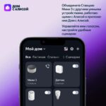 Яндекс Станция Мини 3, модель YNDX-00027(бирюзовый) — изображение 15