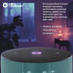 Яндекс Станция Мини 3, модель YNDX-00027(бирюзовый) — изображение 6