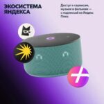 Яндекс Станция Мини 3, модель YNDX-00027(бирюзовый) — изображение 8