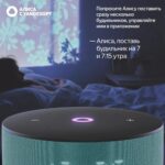 Яндекс Станция Мини 3, модель YNDX-00027(бирюзовый) — изображение 11