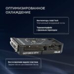 Видеокарта ASUS RTX5070 DUAL OC 12GB GDDR7 192bit 3xDP HDMI 2FAN RTL [DUAL-RTX5070-O12G] — изображение 15