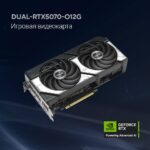 Видеокарта ASUS RTX5070 DUAL OC 12GB GDDR7 192bit 3xDP HDMI 2FAN RTL [DUAL-RTX5070-O12G] — изображение 10