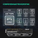 Видеокарта ASUS PRIME-RTX5060-O8G — изображение 14