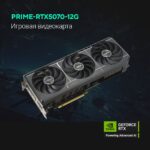 Видеокарта ASUS Bad Pack RTX5070 PRIME OC 12GB GDDR7 192bit 3xDP HDMI 3FAN RTL (PRIME-RTX5070-O12G) bp — изображение 10