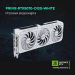 Видеокарта ASUS RTX5070 PRIME WHITE OC 12GB GDDR7 192bit 3xDP 1xHDMI 3FAN RTL (PRIME-RTX5070-O12G-WHITE) — изображение 12