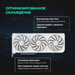 Видеокарта ASUS RTX5070 PRIME WHITE OC 12GB GDDR7 192bit 3xDP 1xHDMI 3FAN RTL (PRIME-RTX5070-O12G-WHITE) — изображение 17