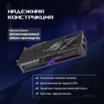 Видеокарта ASUS RTX5070 ROG STRIX OC 12GB GDDR7 192bit 3xDP 2xHDMI 3FAN RTL [ROG-STRIX-RTX5070-O12G-GAMING] — изображение 16