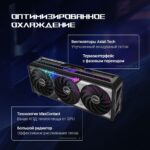Видеокарта ASUS RTX5070 ROG STRIX OC 12GB GDDR7 192bit 3xDP 2xHDMI 3FAN RTL [ROG-STRIX-RTX5070-O12G-GAMING] — изображение 17