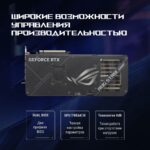 Видеокарта ASUS RTX5070 ROG STRIX OC 12GB GDDR7 192bit 3xDP 2xHDMI 3FAN RTL [ROG-STRIX-RTX5070-O12G-GAMING] — изображение 18
