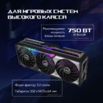 Видеокарта ASUS RTX5070 ROG STRIX OC 12GB GDDR7 192bit 3xDP 2xHDMI 3FAN RTL [ROG-STRIX-RTX5070-O12G-GAMING] — изображение 13