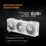 Видеокарта ASUS TUF-RTX5070TI-O16G-WHITE-GAMING — изображение 13
