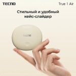 Наушники Tecno True 1 Air TU01 кремовый беспроводные bluetooth TU01 AIR CREAMY WHITE — изображение 11