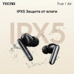 Наушники Tecno True 1 Air TU01 кремовый беспроводные bluetooth TU01 AIR CREAMY WHITE — изображение 17