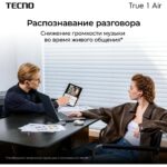 Наушники Tecno True 1 Air TU01 кремовый беспроводные bluetooth TU01 AIR CREAMY WHITE — изображение 16