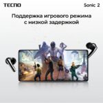 Наушники Tecno Sonic 2 SC02 белый беспроводные bluetooth (SC02 WHITE) — изображение 16