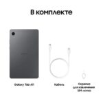 Планшет 8.7" Samsung Galaxy Tab A11 Wi-Fi 4+64GB графит (SM-X130NZAACAU) — изображение 15