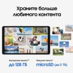 Планшет 8.7" Samsung Galaxy Tab A11 Wi-Fi 4+64GB графит (SM-X130NZAACAU) — изображение 14