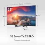 32" Телевизор HQ-LED HAIER 32 Smart TV S2 Pro (DH1U6MD04RU) — изображение 6
