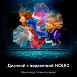 32" Телевизор HQ-LED HAIER 32 Smart TV S2 Pro (DH1U6MD04RU) — изображение 9