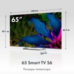 65" Телевизор HQ-LED HAIER 65 Smart TV S6 (DH1VWQD06RU) — изображение 6