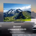65" Телевизор HQ-LED HAIER 65 Smart TV S6 (DH1VWQD06RU) — изображение 8