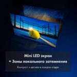 65" Телевизор m-LED HAIER 65 MiniLED M7 (DH1ZW4E00RU) — изображение 7