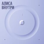 Яндекс Станция 3 с Алисой, Zigbee, 50 Вт,фиолетовая YNDX-00060PPL — изображение 8