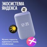 Яндекс Станция 3 с Алисой, Zigbee, 50 Вт,фиолетовая YNDX-00060PPL — изображение 2